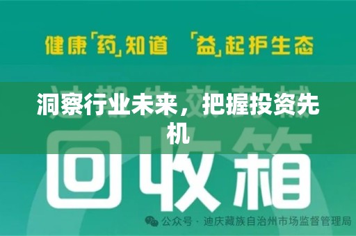 宜昌洞察行业未来，把握投资先机